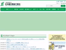 Tablet Screenshot of j-fma.or.jp